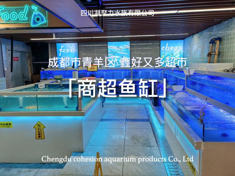 成都市青羊区鑫好又多超市售后