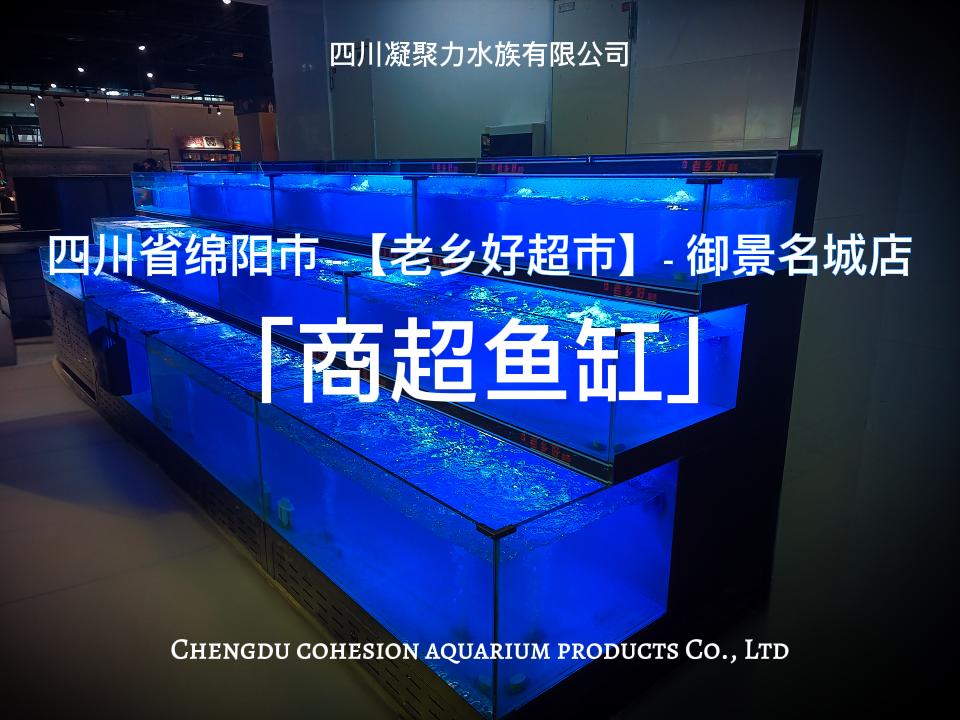 四川省绵阳市老乡好御景名城店