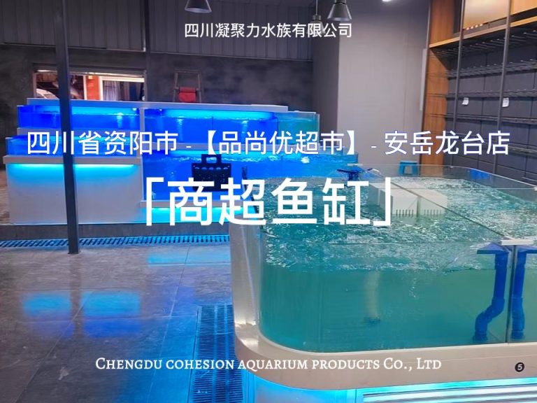 四川省资阳市品尚优超市安岳龙台店