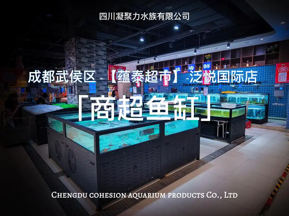 成都武侯区蕴泰超市泛悦国际店