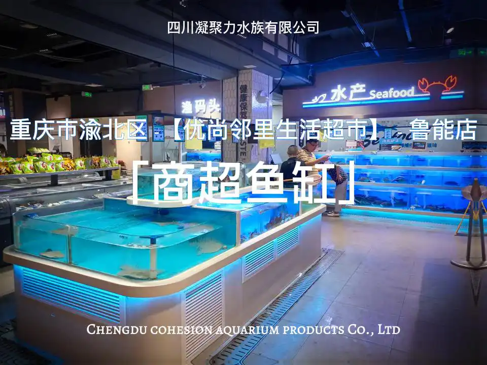 重庆市渝北区优尚邻里生活超市鲁能店