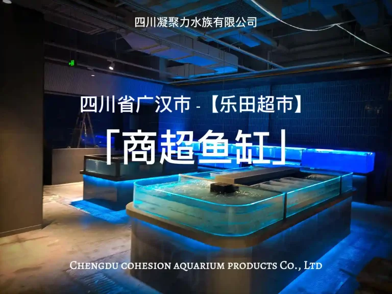 四川省广汉市乐田超市